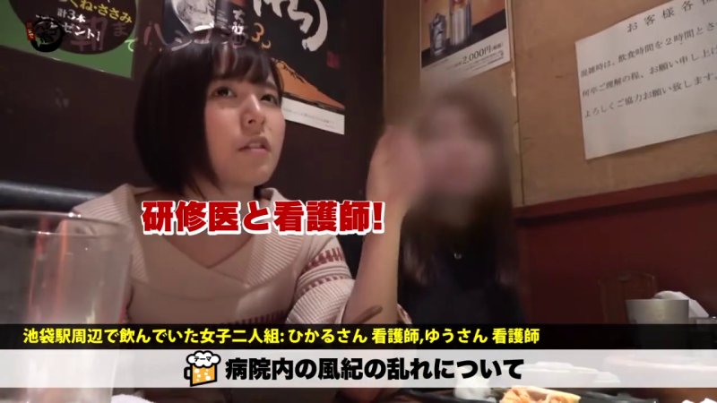 なんでも言いなり神ドMキャラの素人女性が、ハイテンション飲酒で「してして」状態に！池袋駅周辺の朝までハシゴ酒で見せたエロ過ぎる喘ぎ声と敏感な反応